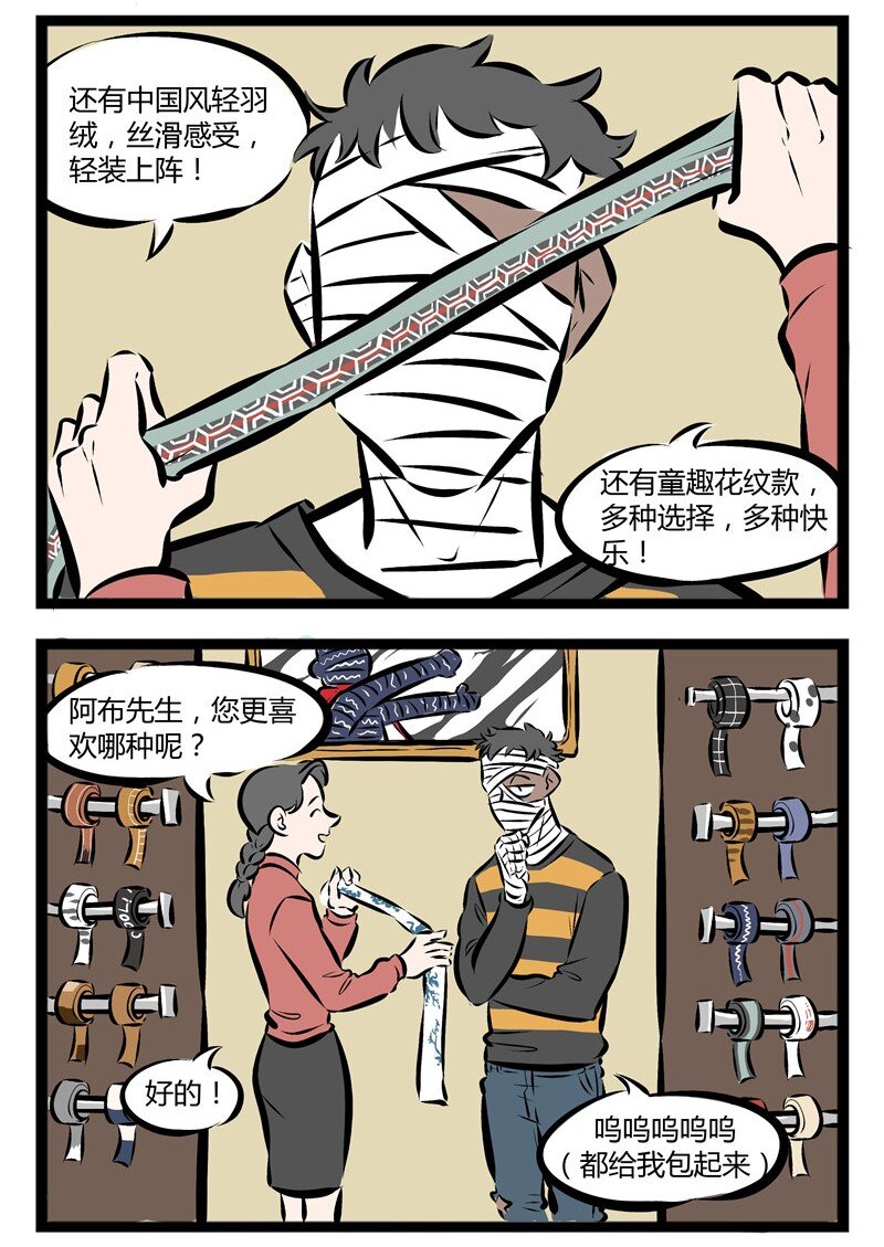 【第19话】 如果你愿意一层一层一层的剥开我的心。 ​​​​1