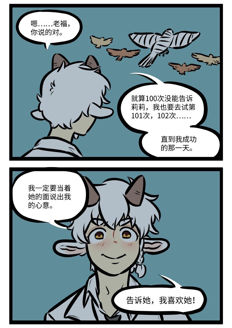 第498话 灰心3