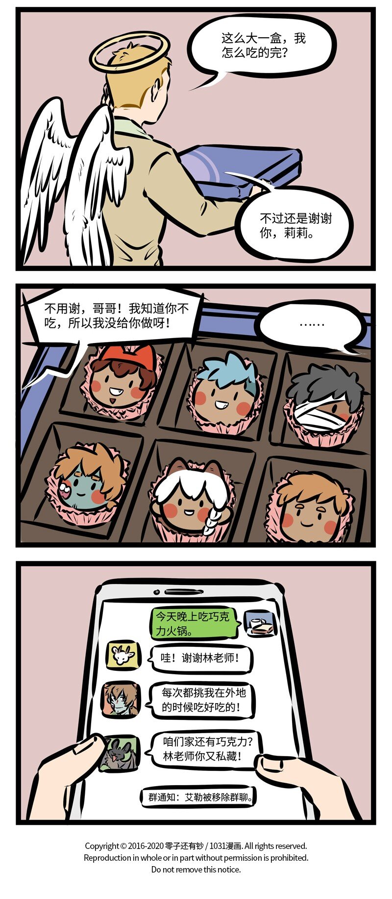第394话 情人节3