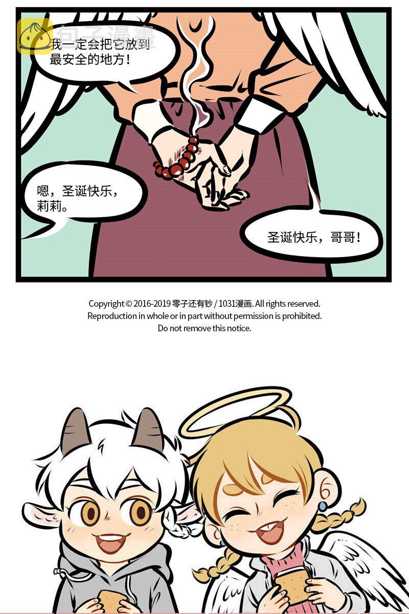第379话 Make my wish come true.4