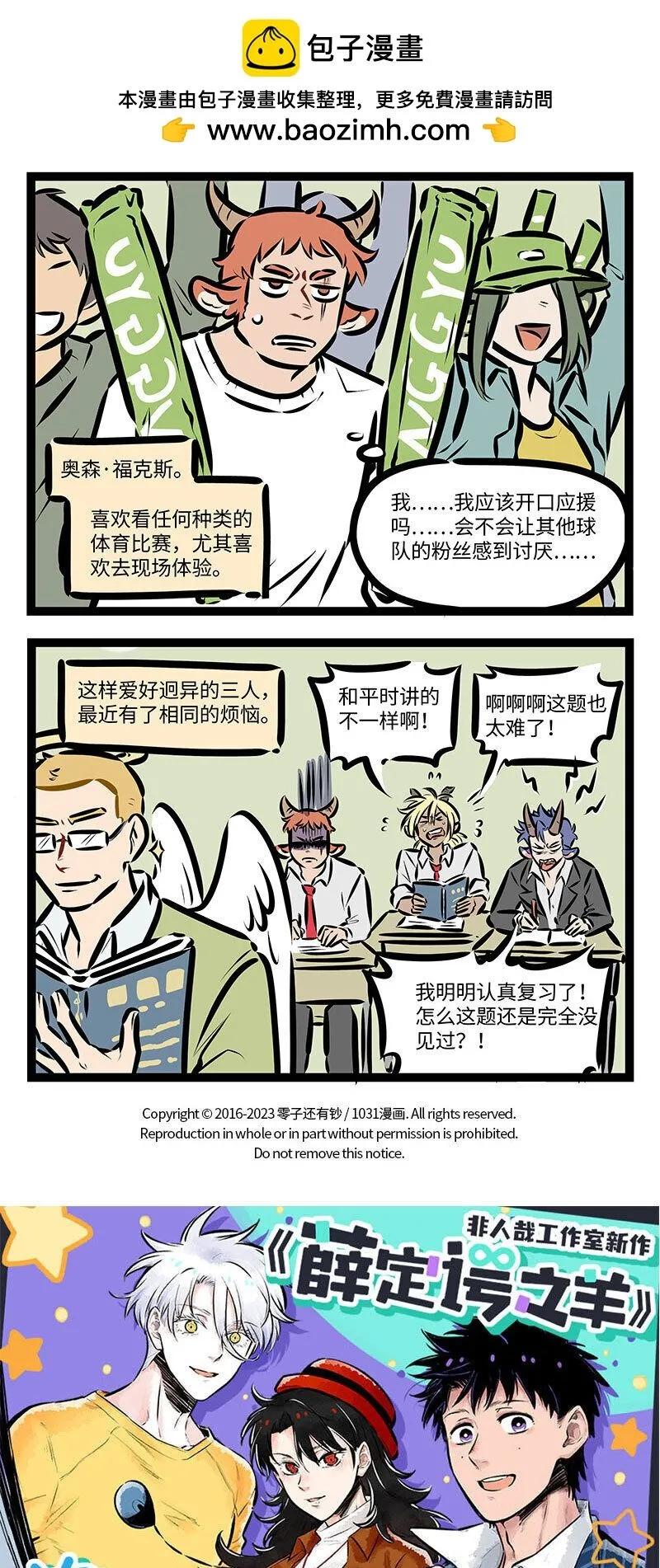 第713话 性格3