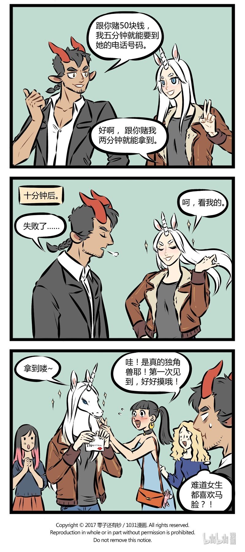 第130话 马脸的魅力无人能挡。3