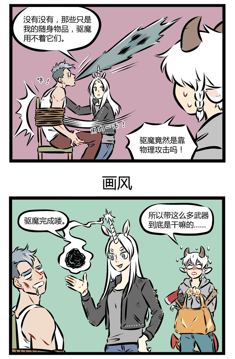 第128话 人在江湖飘，总要带点防身的东西。2