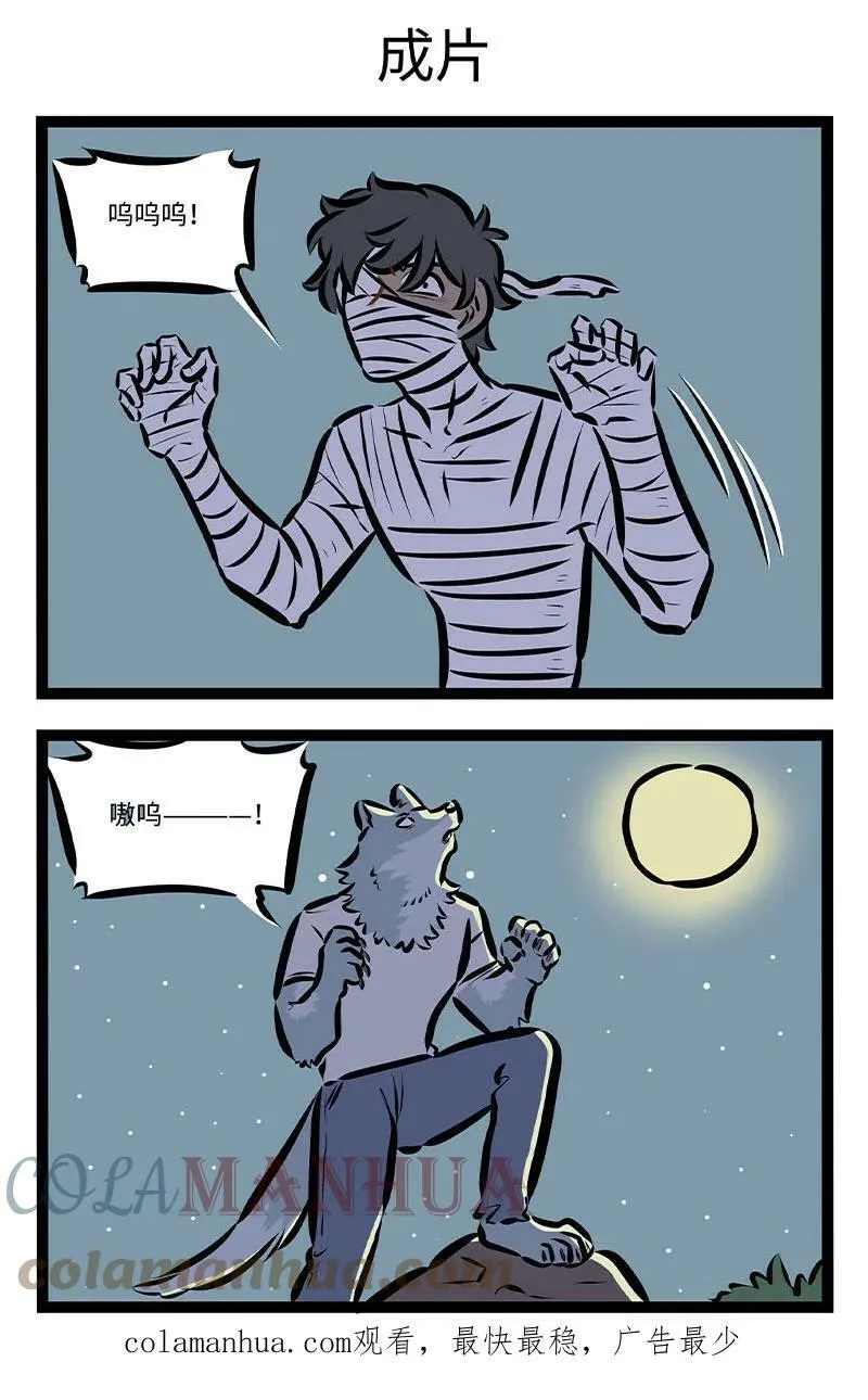 第701话 短片2