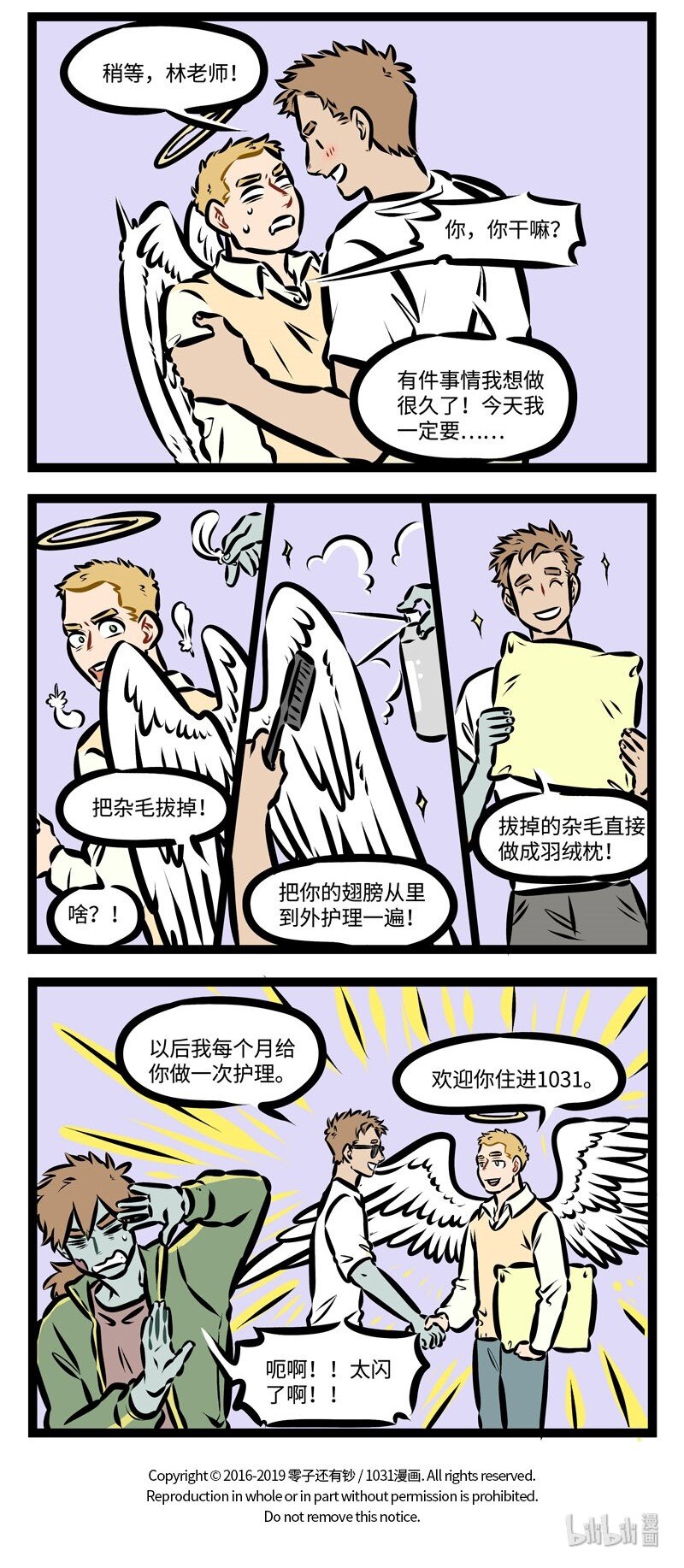 第366话 借坡下驴，对症下药。3