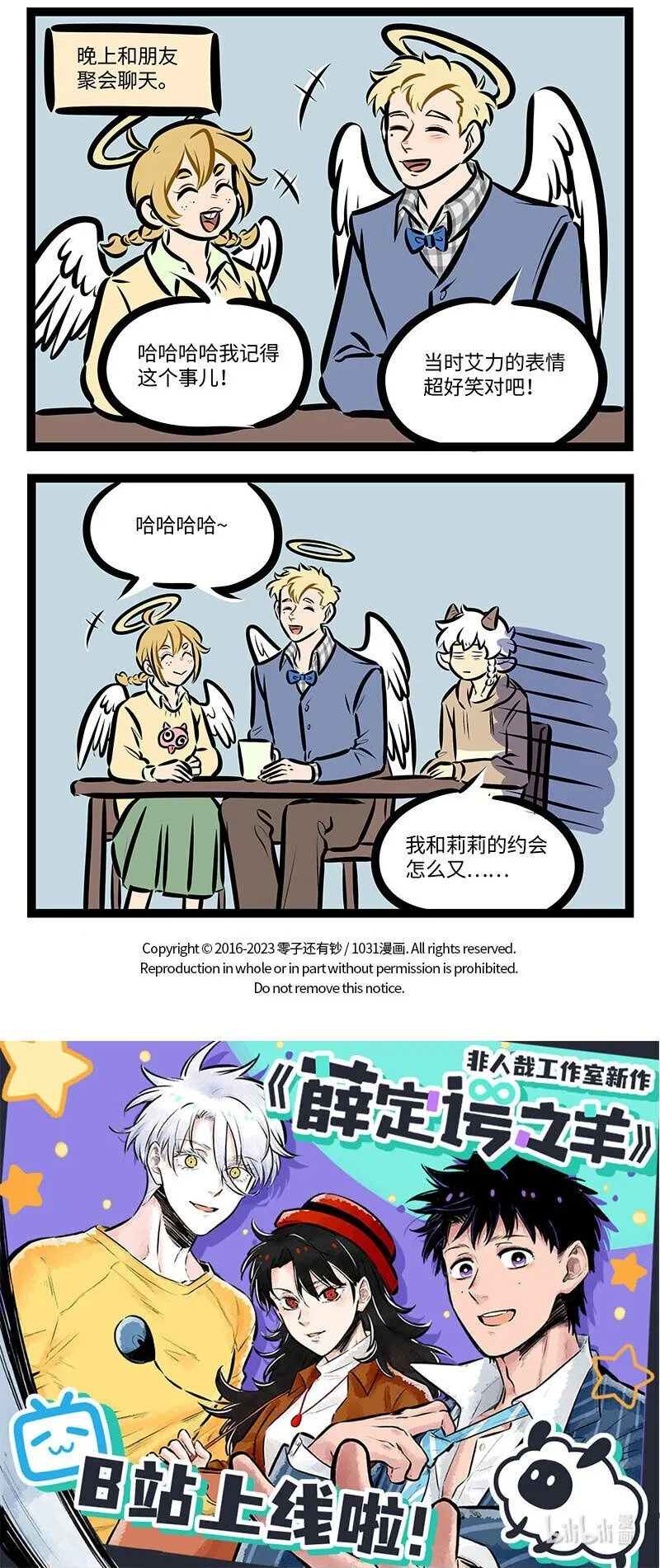 第716话 送花3