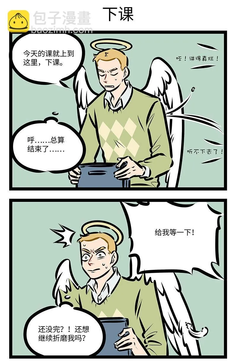 第712话 问题生2