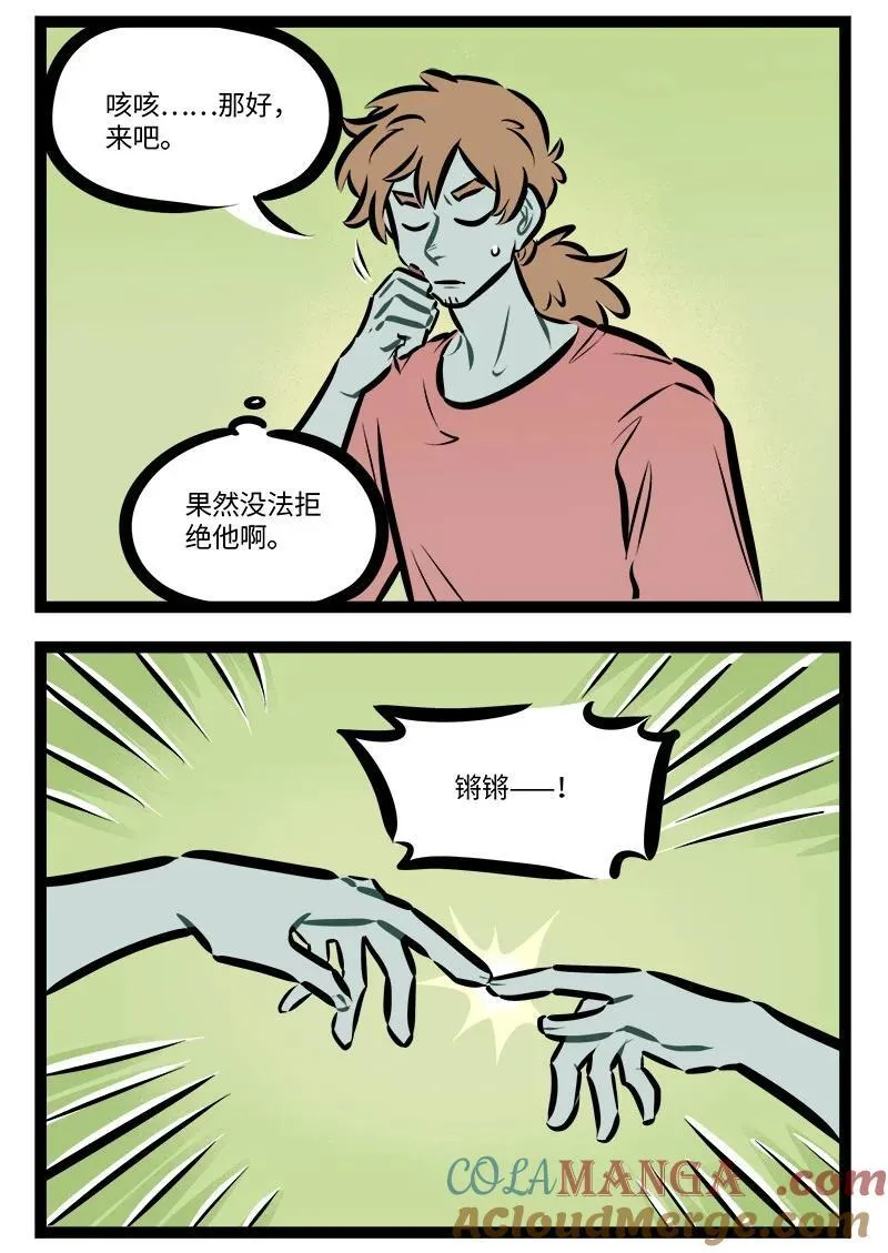 第808话 接触1