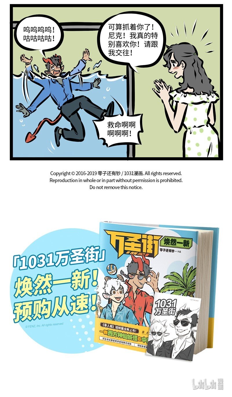 第323话 对方已拒绝您的召唤，请稍后再拨。4