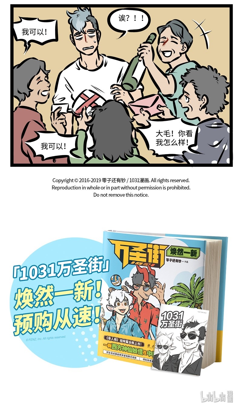 第333话 远水难救近火，远亲不如近邻。4
