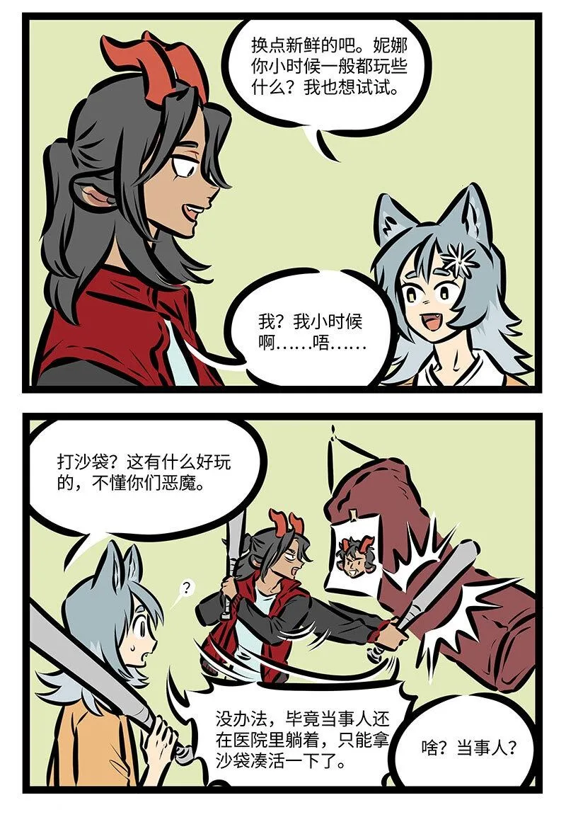 第714话 陪玩1