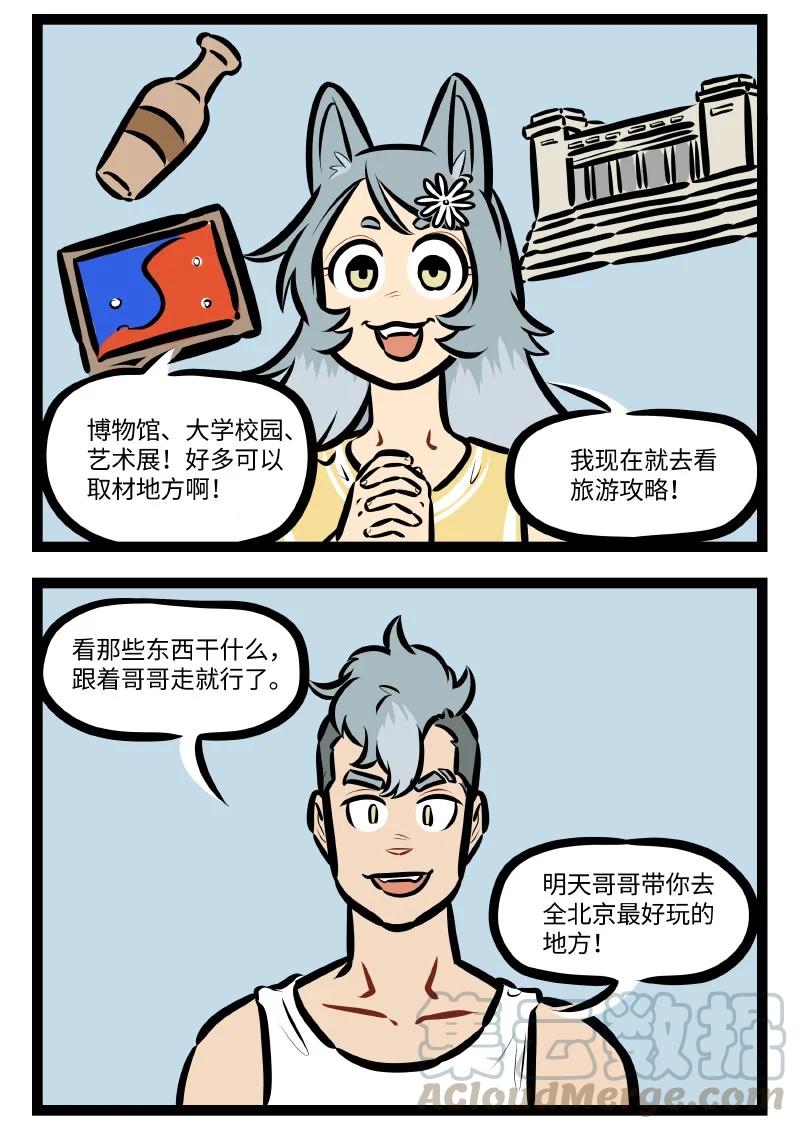 第543话 出游1