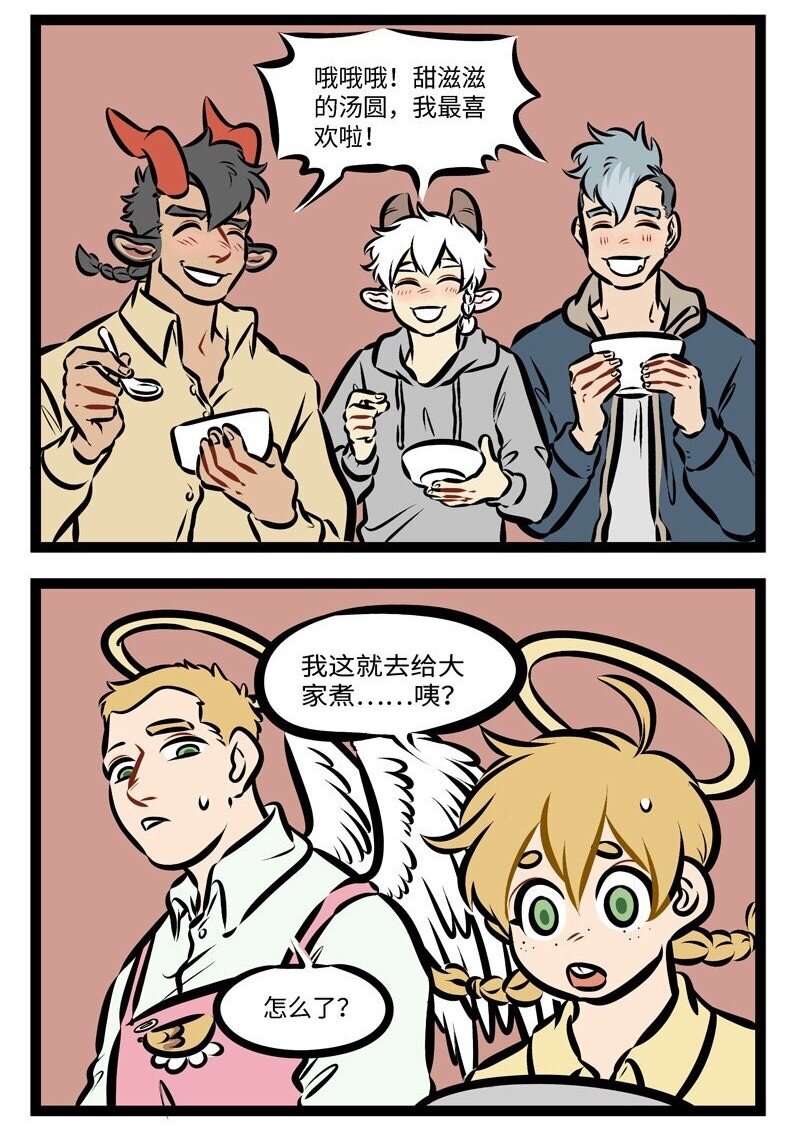 第289话 水果馅和芝麻馅的汤圆是我的最爱！1
