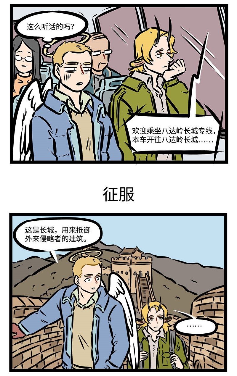 第387话 旅游的时候要找负责人的地陪才能玩好2