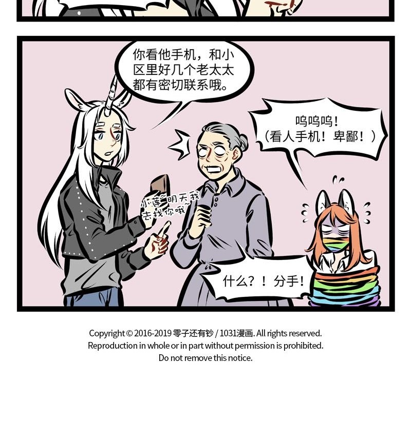 第277话 彷佛如同一场梦，我们如此短暂的相逢。你像一阵春风轻轻柔柔，吹入我心中。4