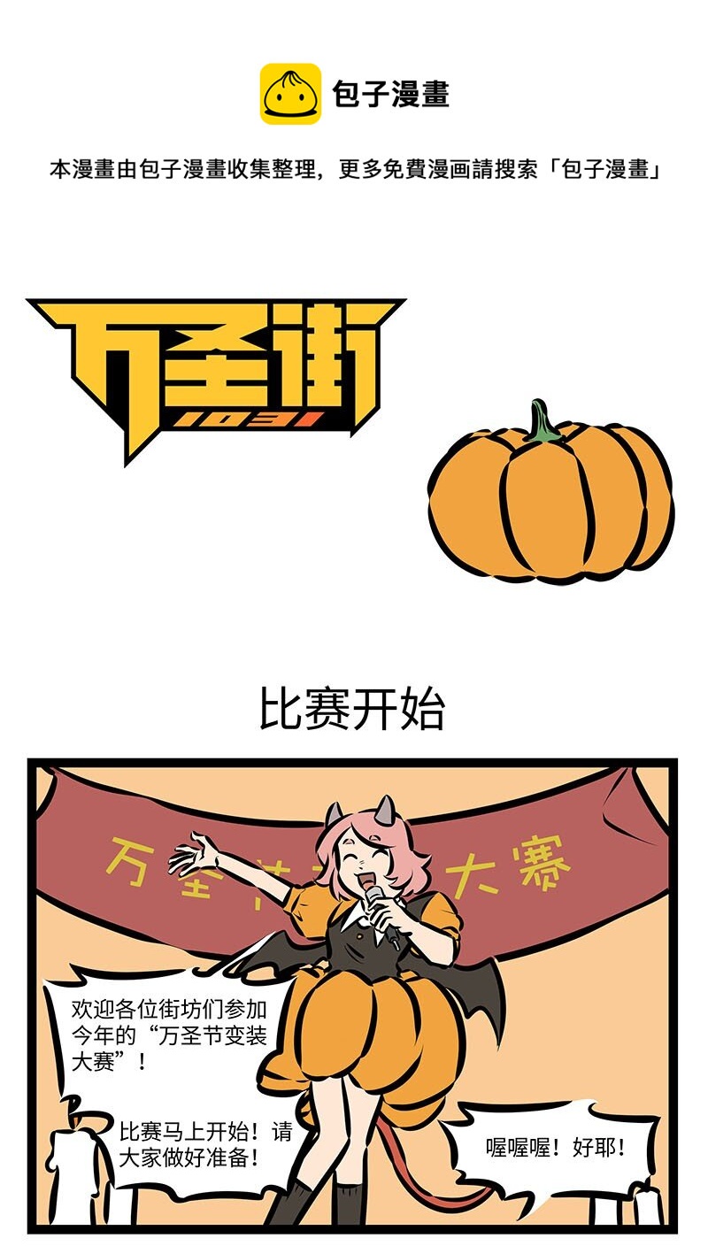 第671话 比赛开始0