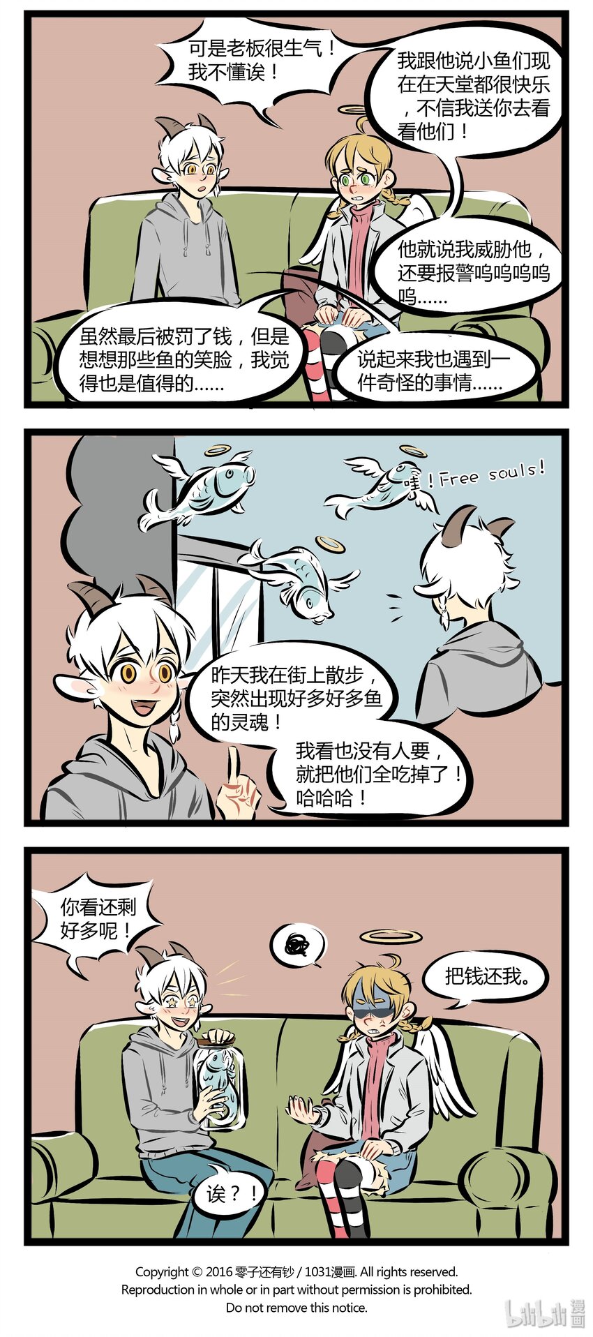 【第28话】 我愿变成童话里你爱的那个天使，送你上天堂。 ​​​​3