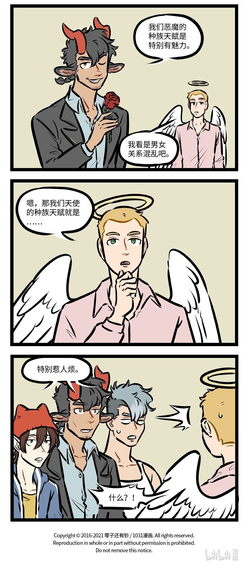 第528话 种族天赋3