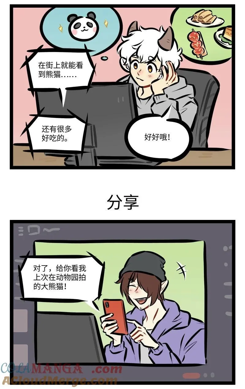 第850话 投缘2