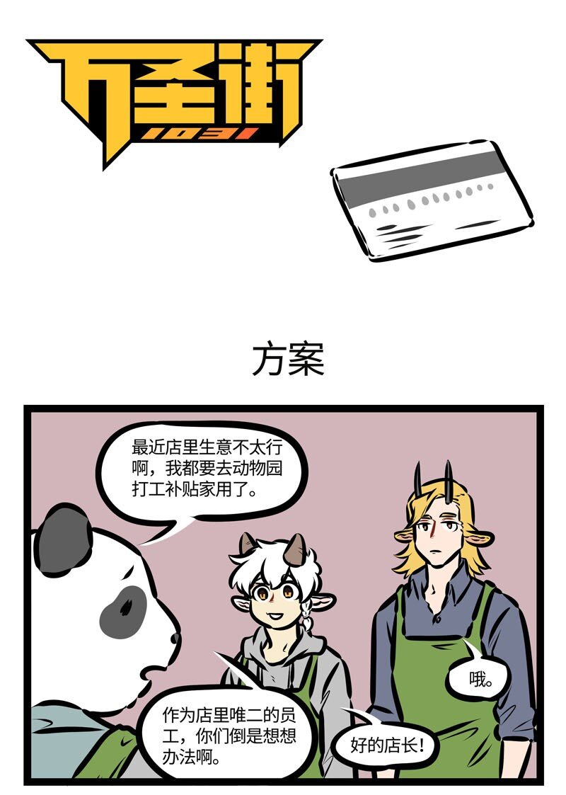 第464话 方案0