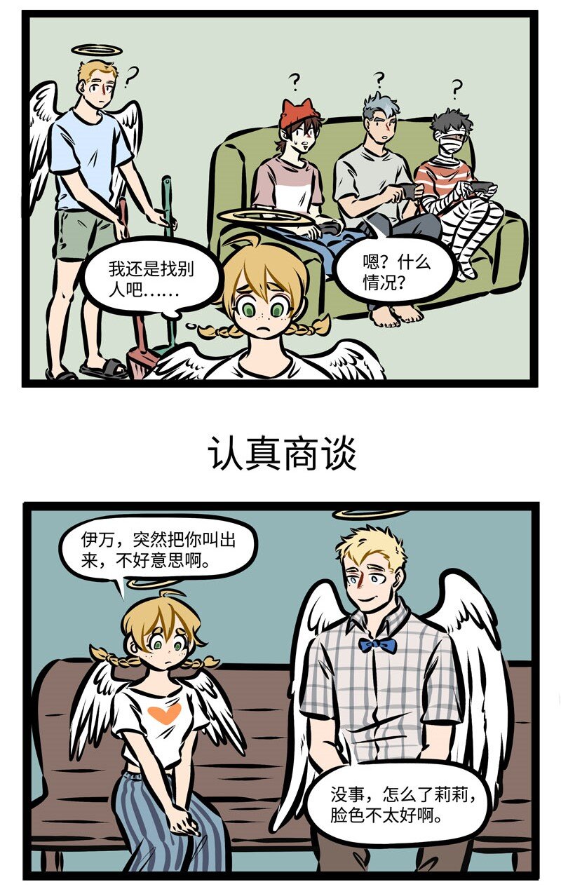 第344话 都说竹马敌不过天降，那天降系竹马……2