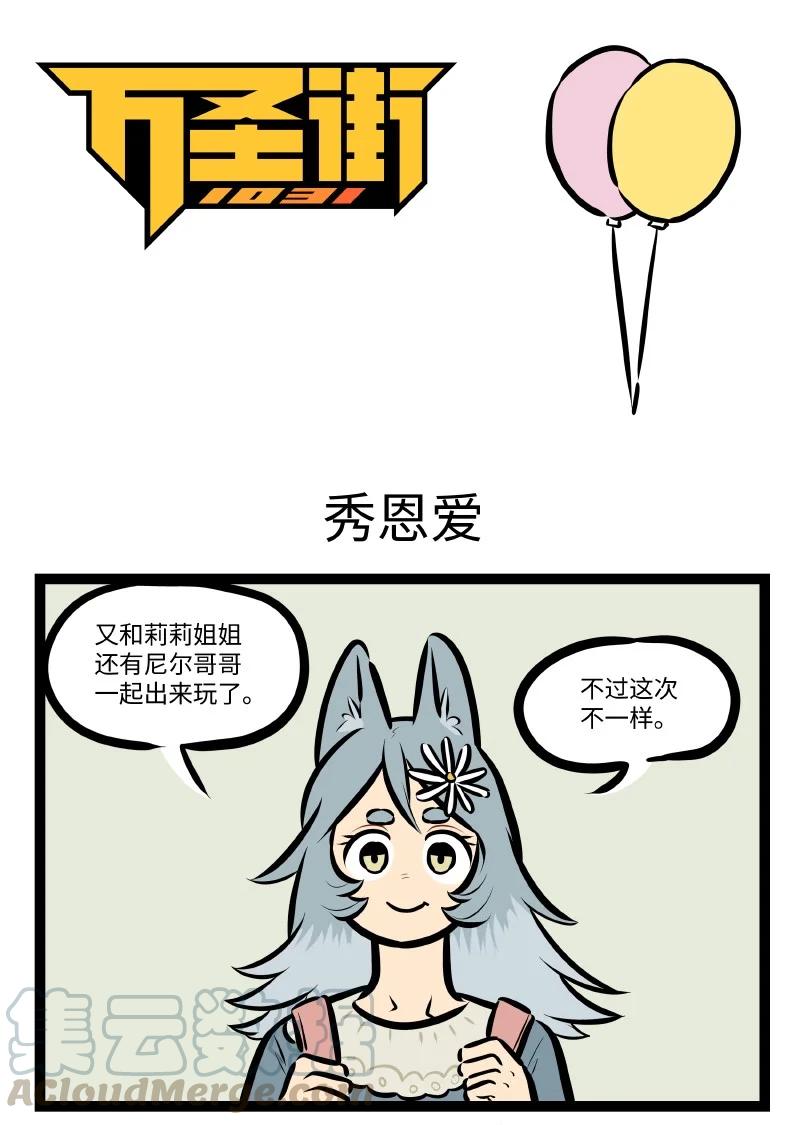 第540话 秀恩爱0
