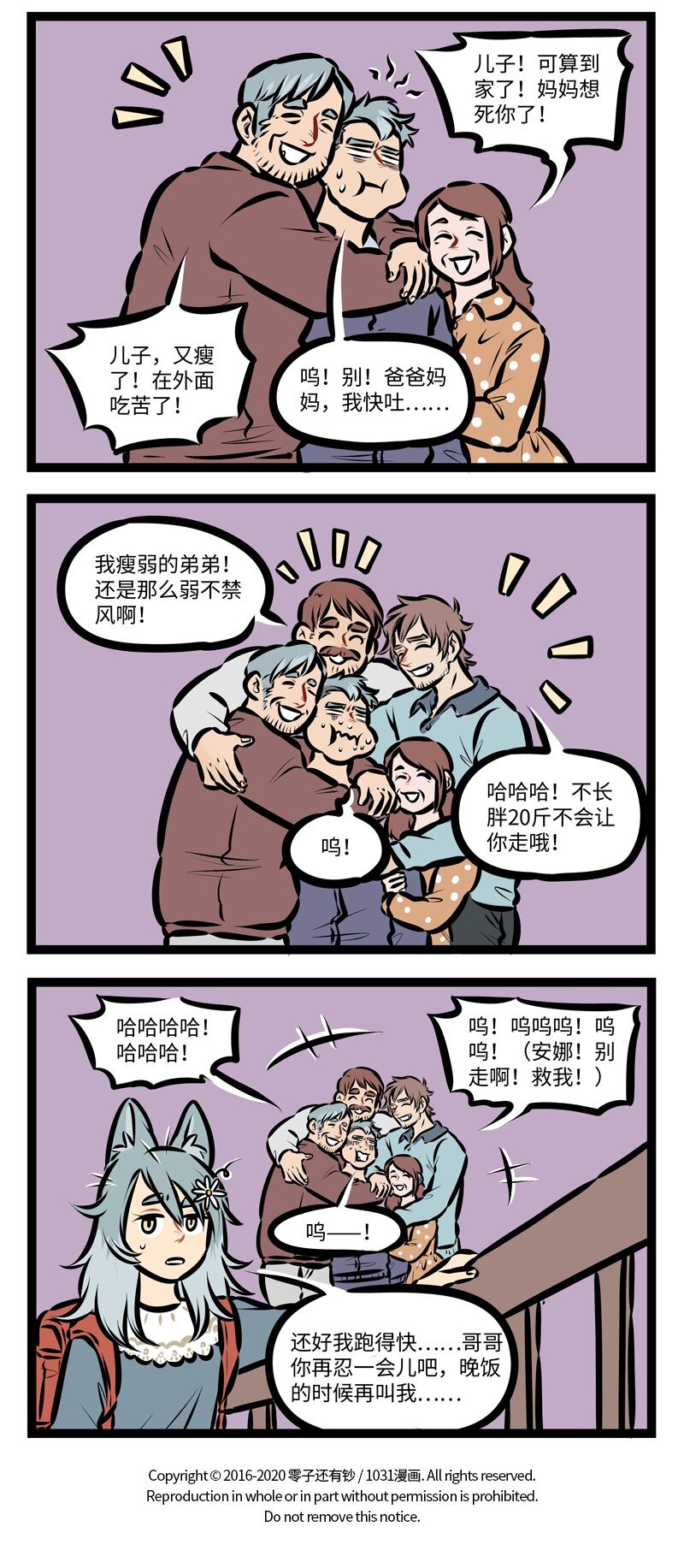 第406话 回家3