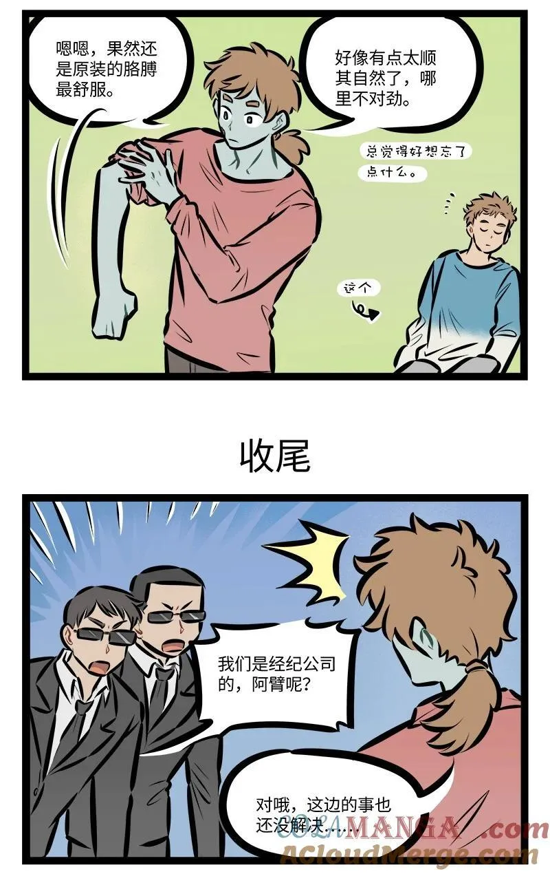 第808话 接触2
