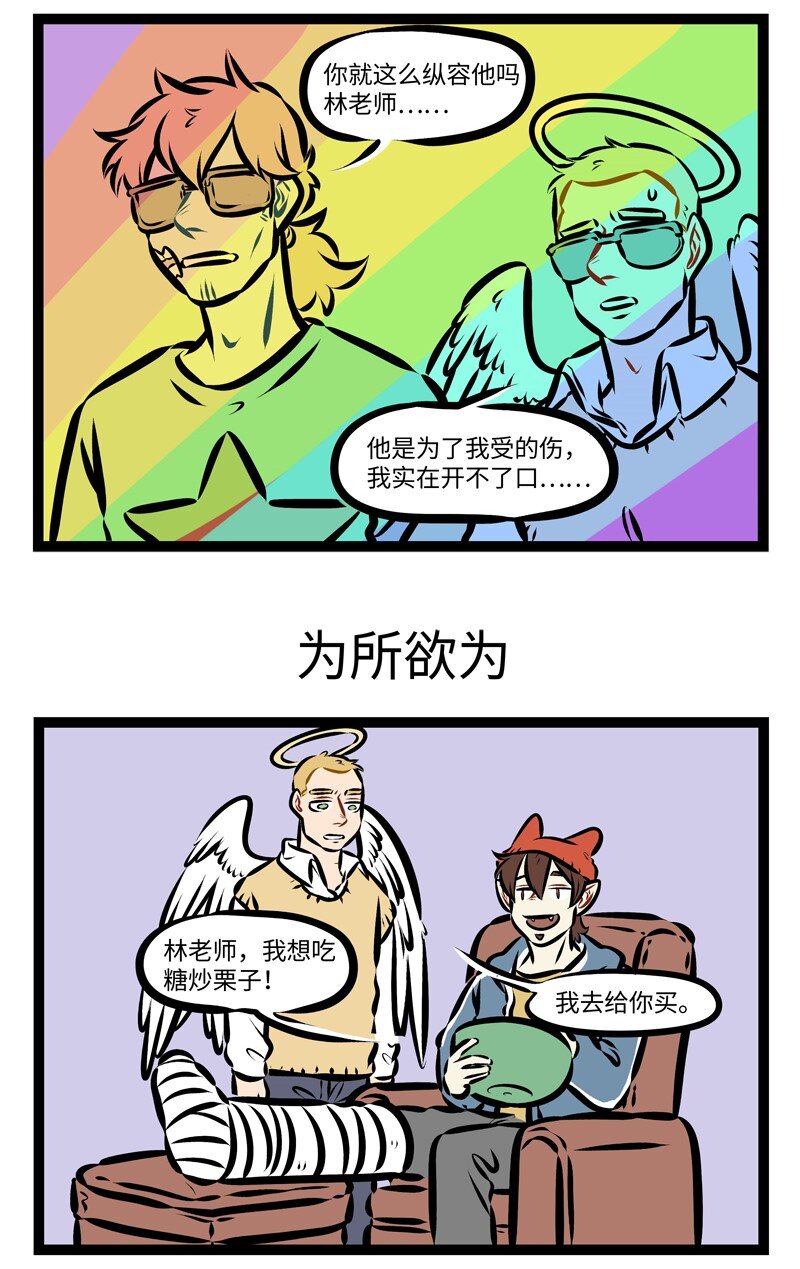 第265话 滴水之恩，涌泉相报。2