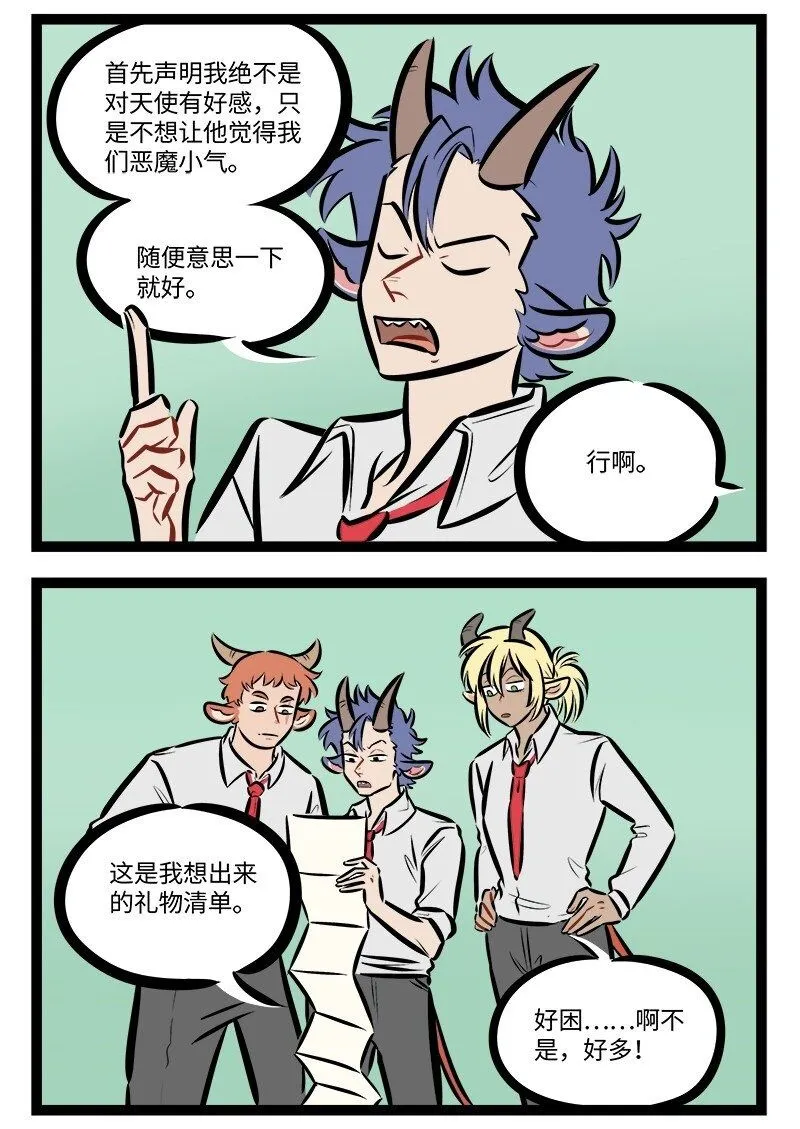 第762话 礼物1
