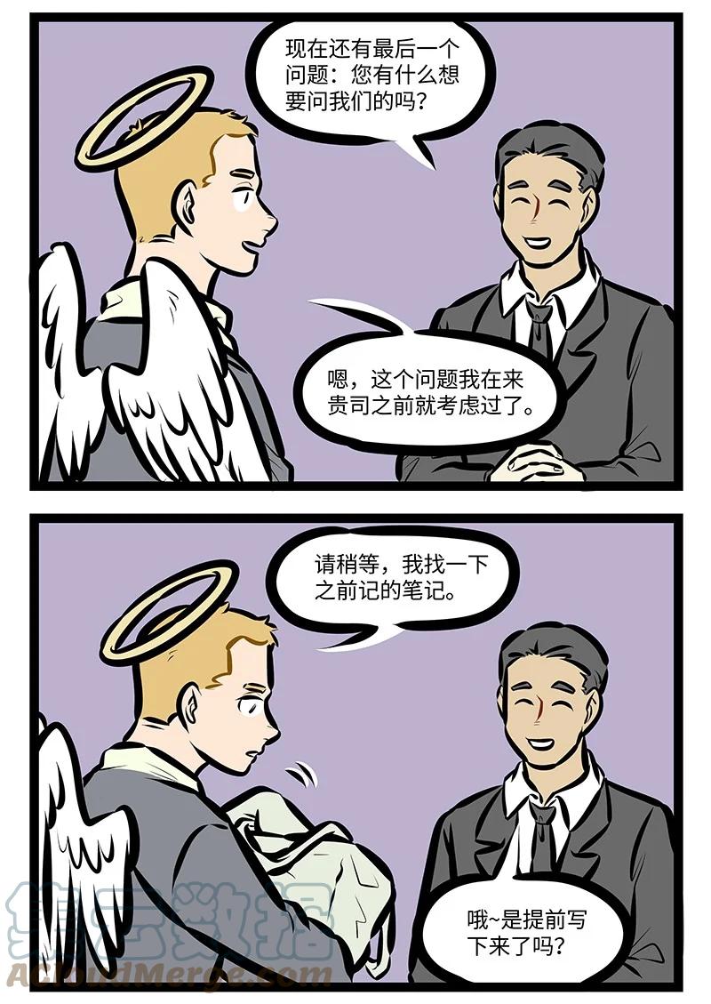 第568话 内推3