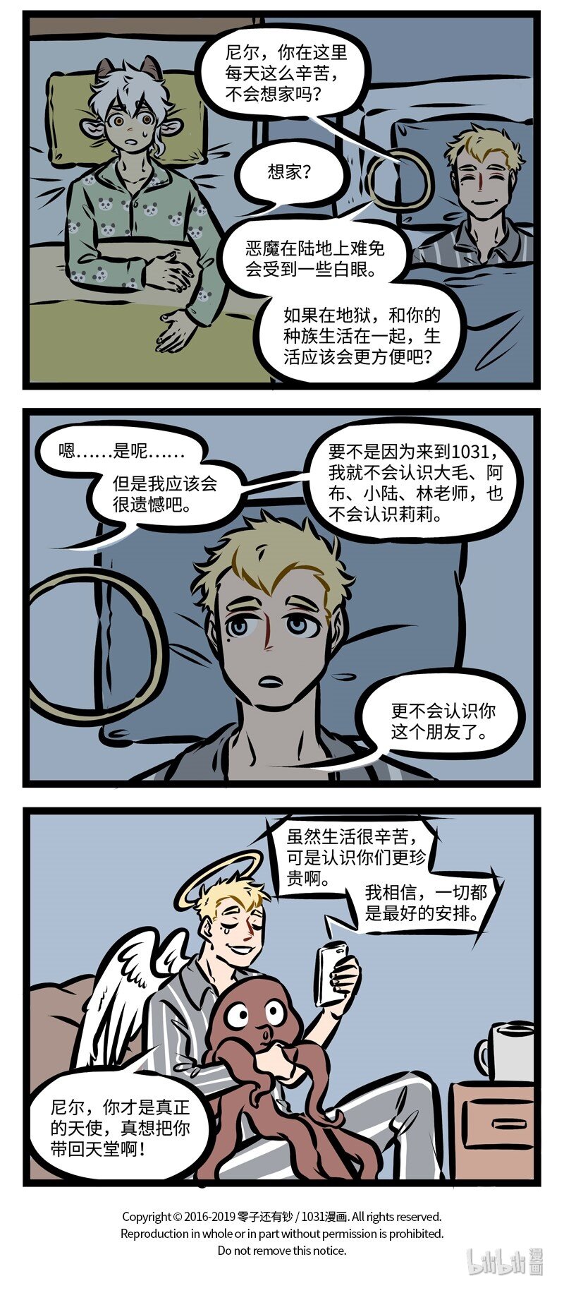 第331话 秉烛夜谈到现在也不过时。3