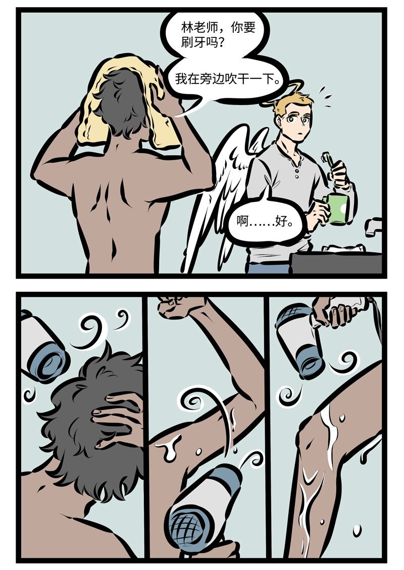 第410话 吹干1
