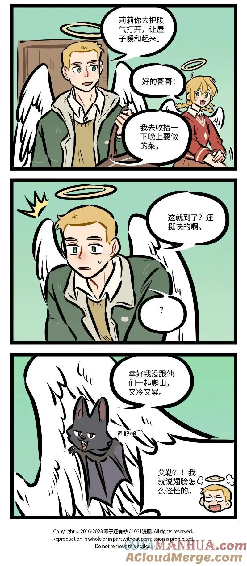 第795话 爬山3