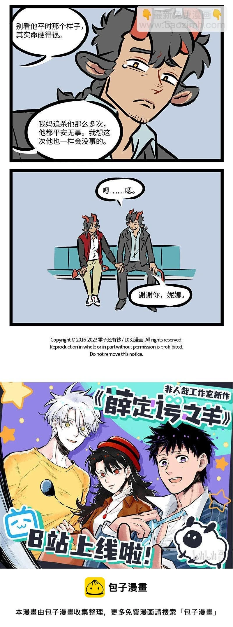 第703话 手术4