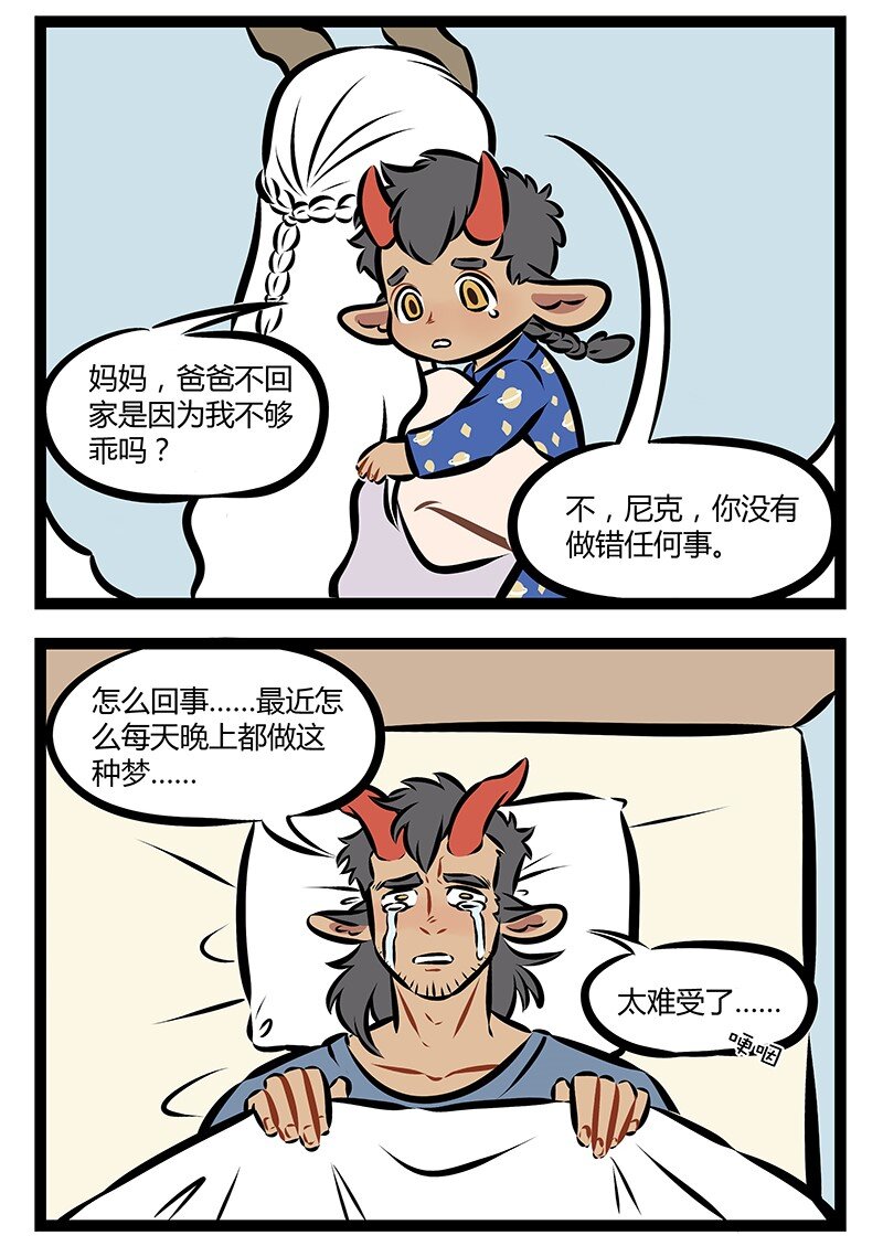 第152话 你说你是哥哥我是弟，你要为我遮风挡住雨。1