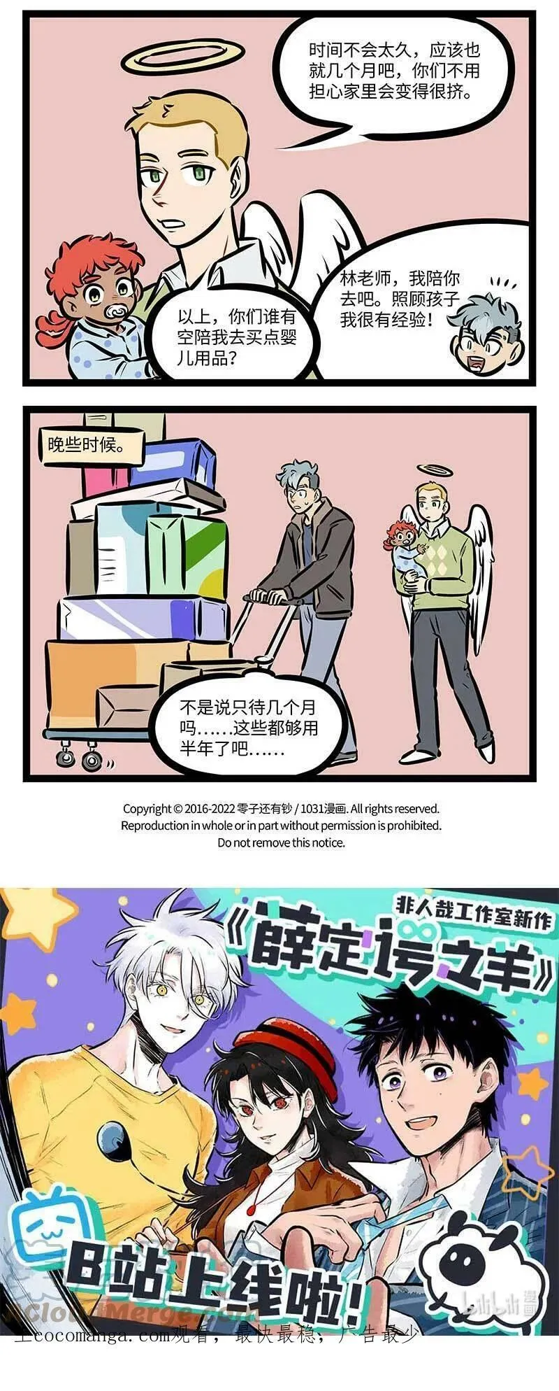 第685话 重生3