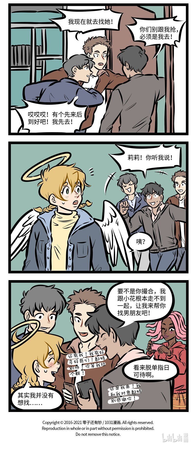 第489话 竞争3