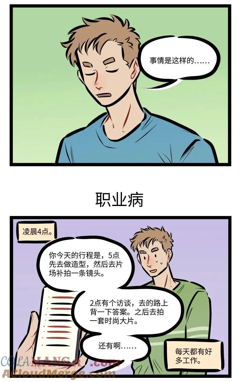第807话 不做人2