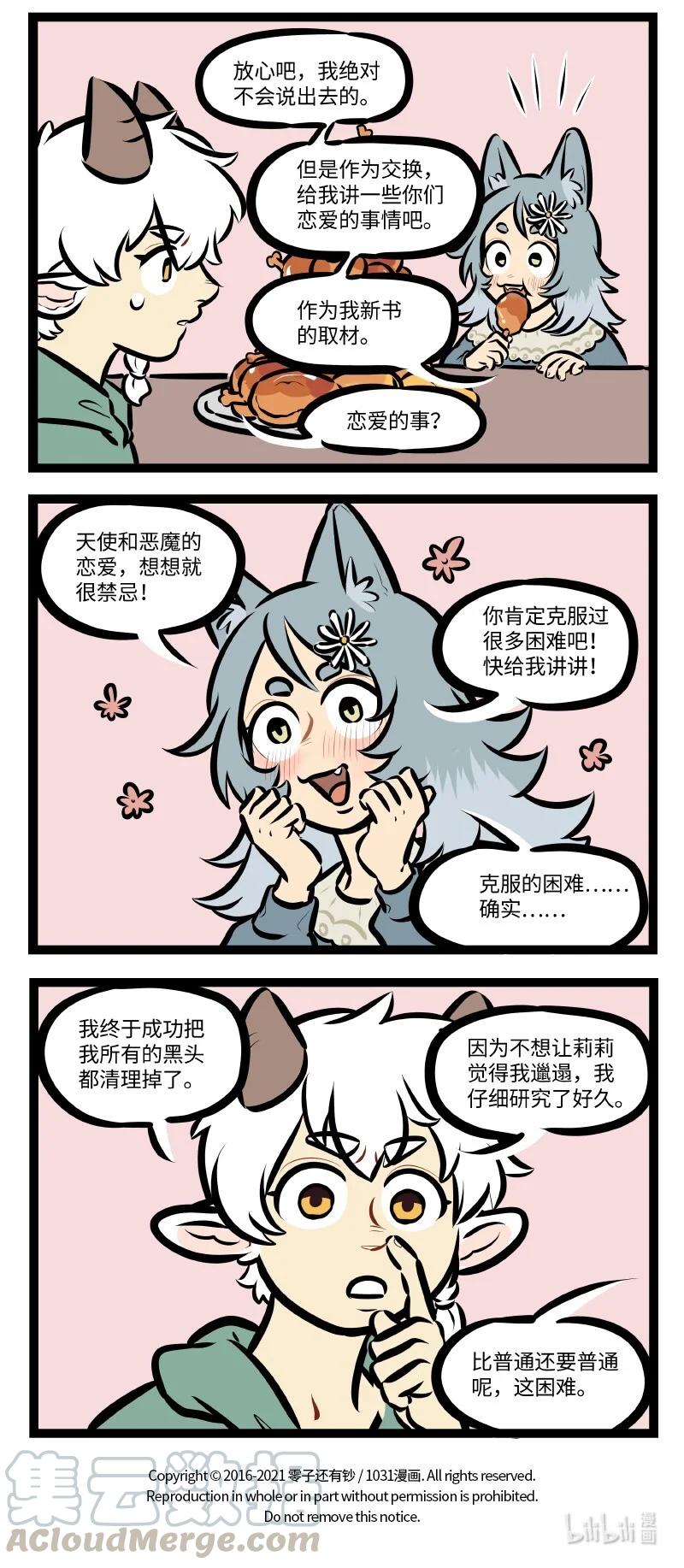 第539话 变化3