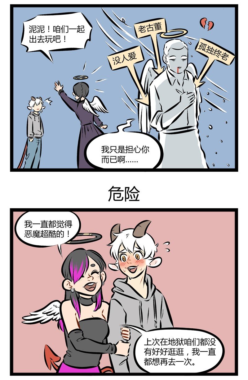 第114话 每次我想更懂你，我们却更有距离。2
