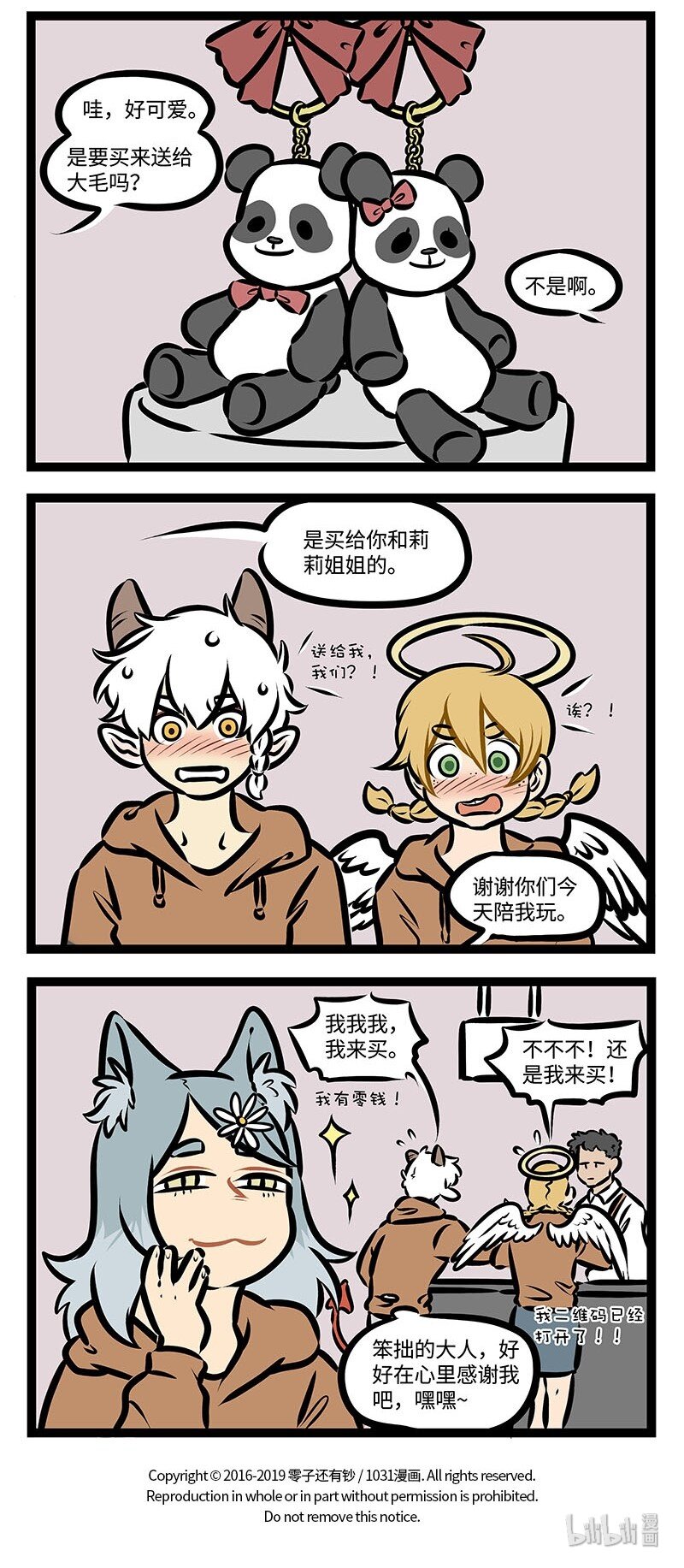 第359话 就在这一秒，你出现的刚刚好。3