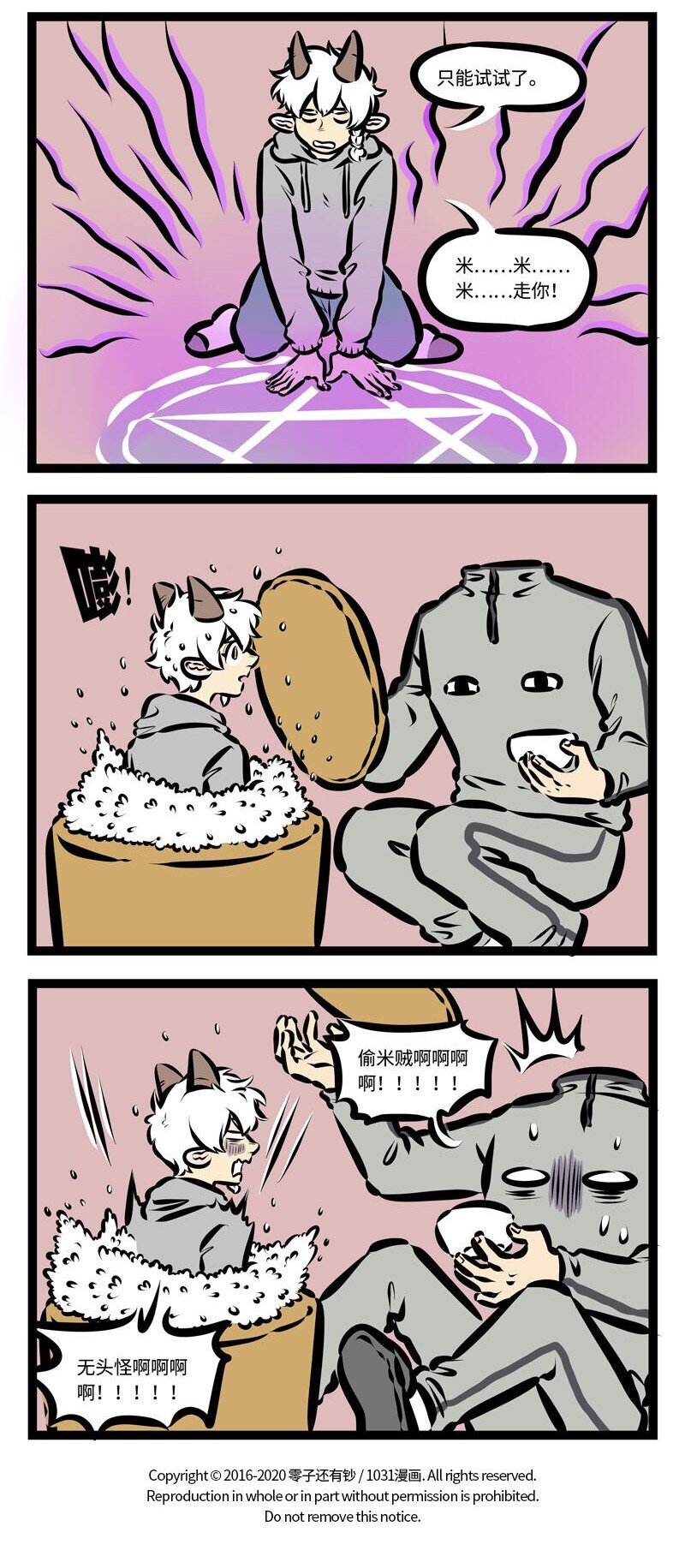 第395话 买米3