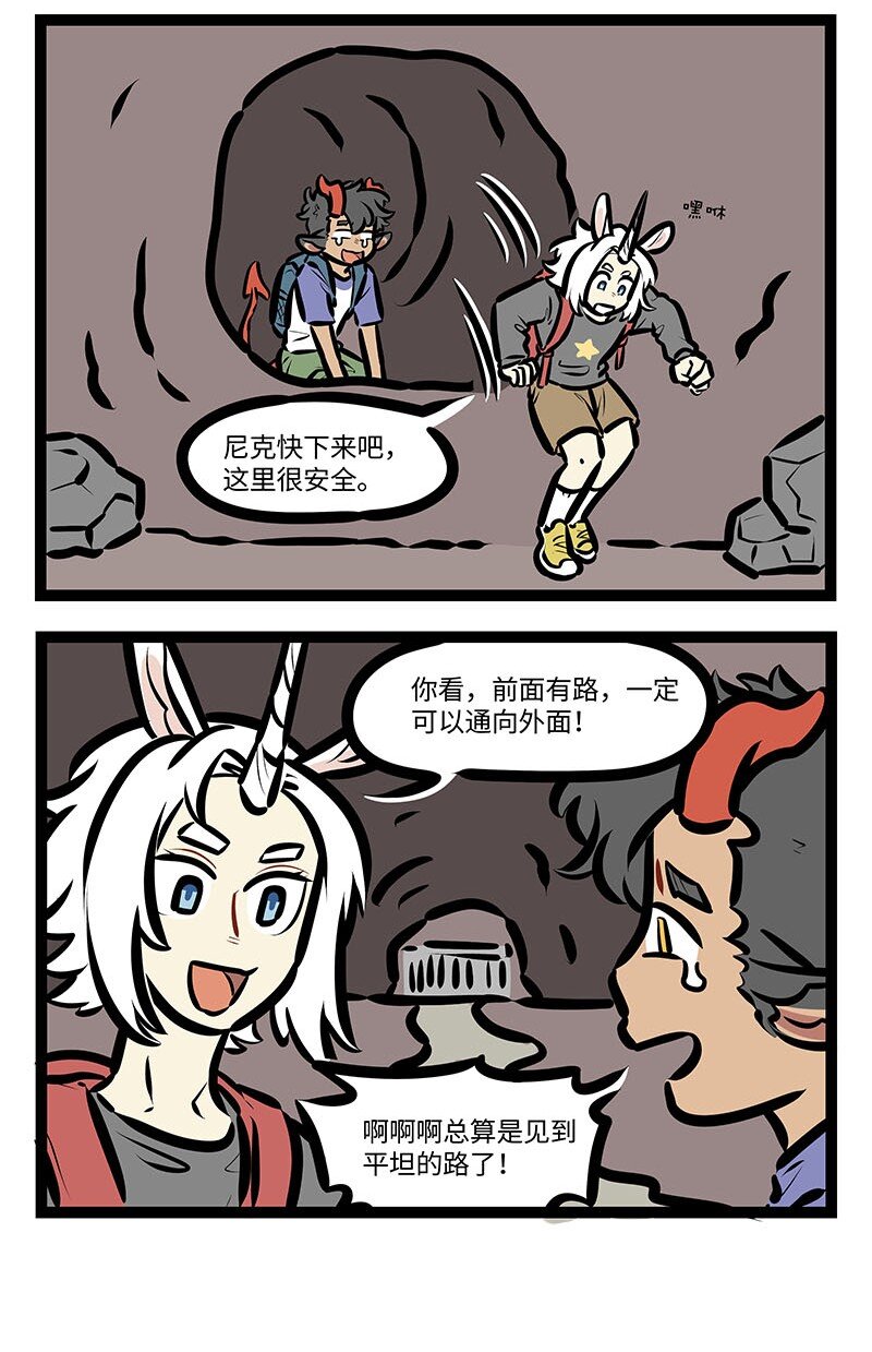 番外水晶尼克历险记11