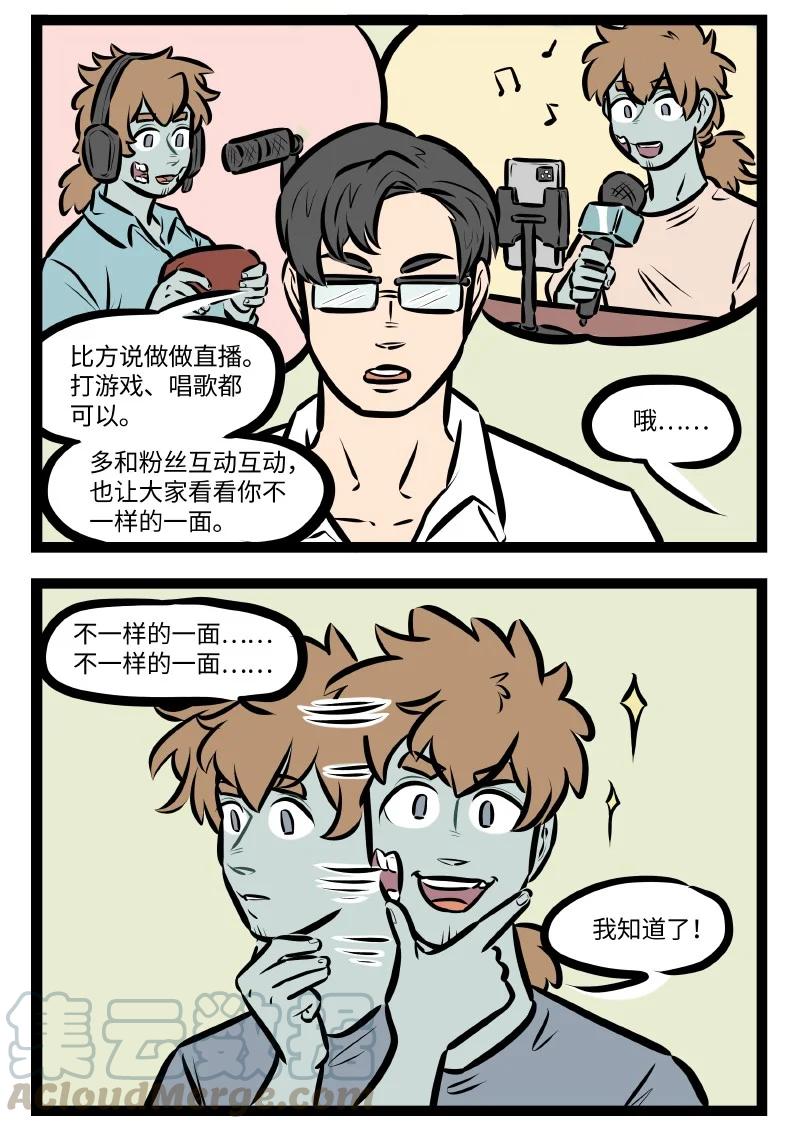 第537话 新业务1