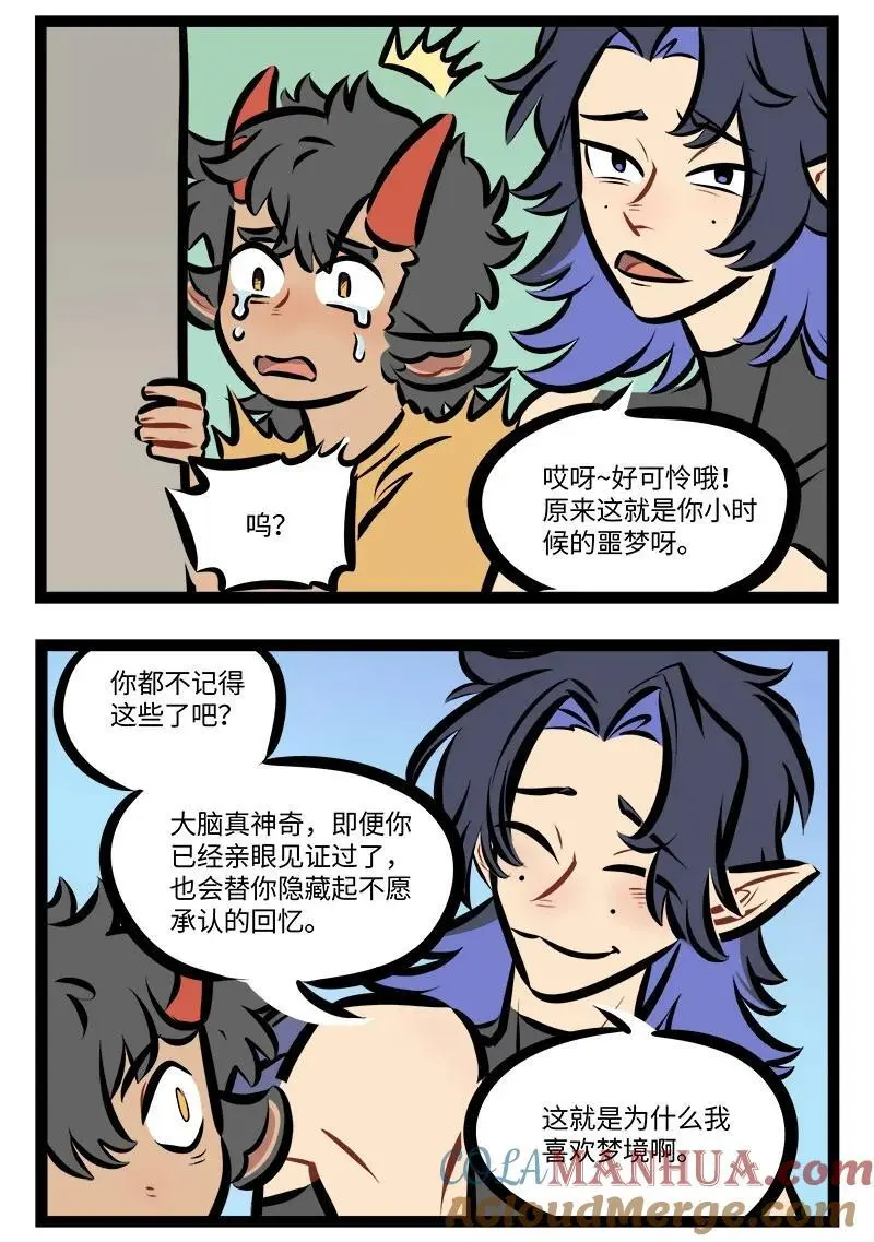 第790话 童年2