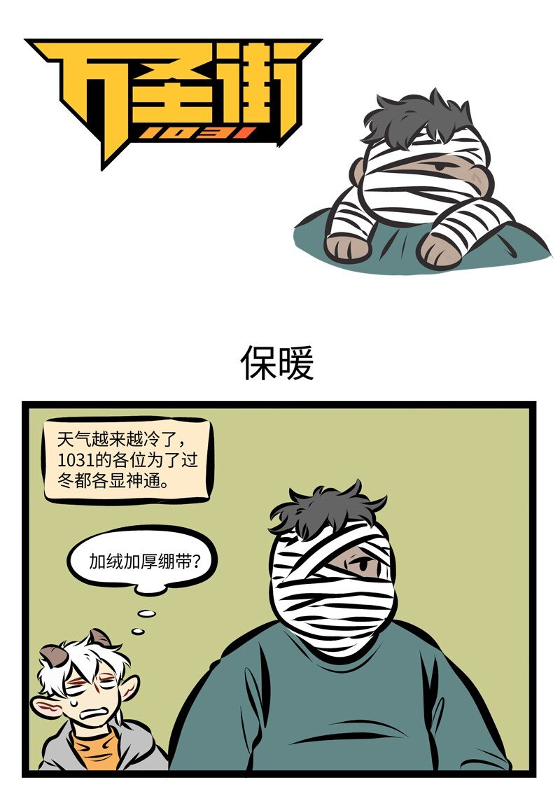 第254话 暖气还不来，我的泪成海。0