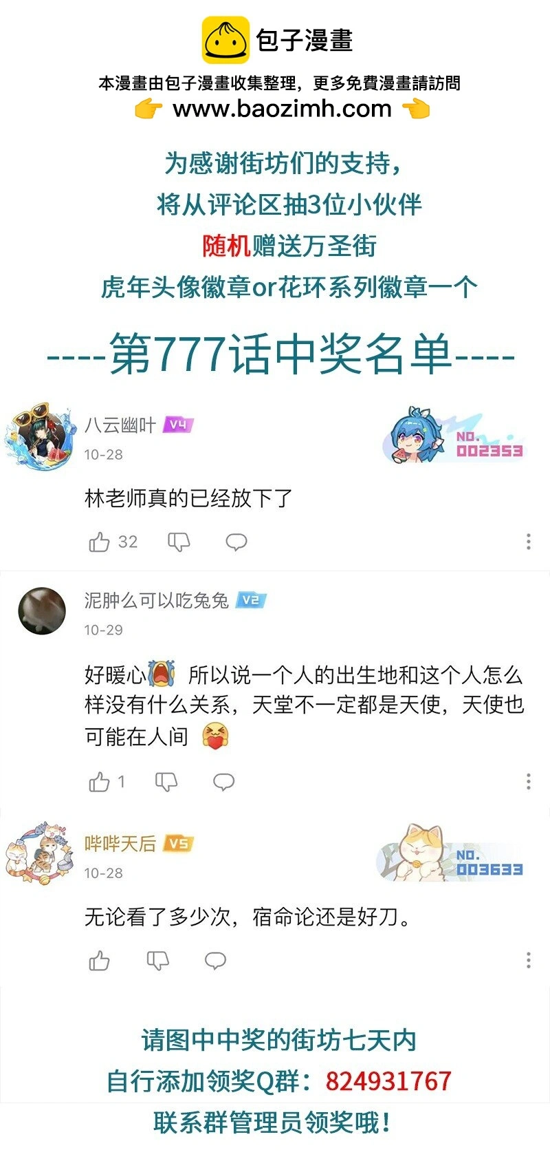 第779话 走访4