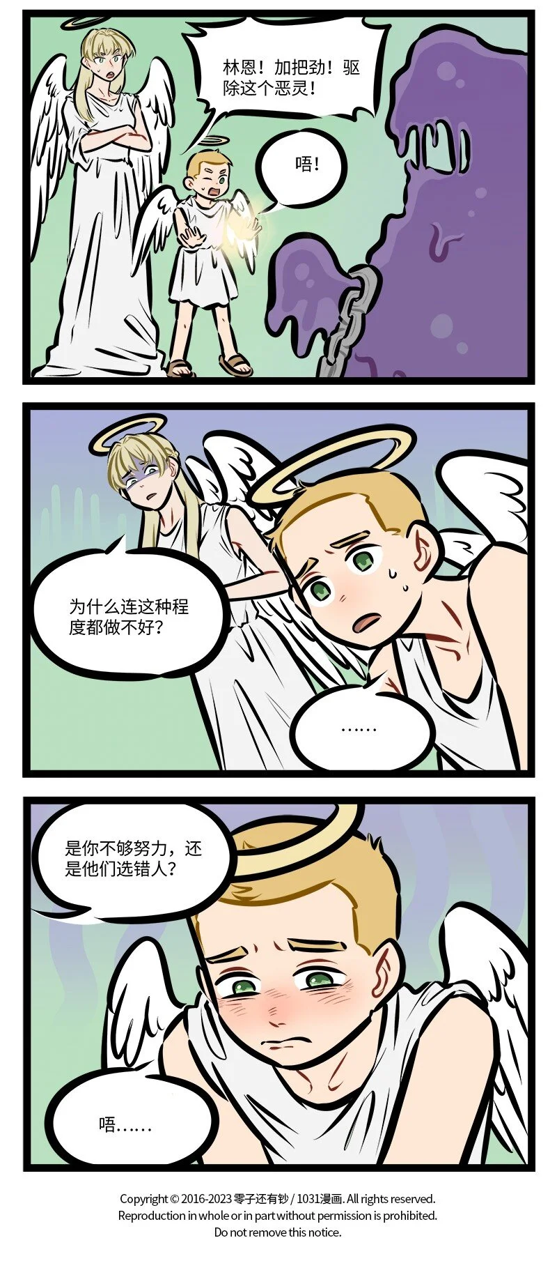 第774话 期望3