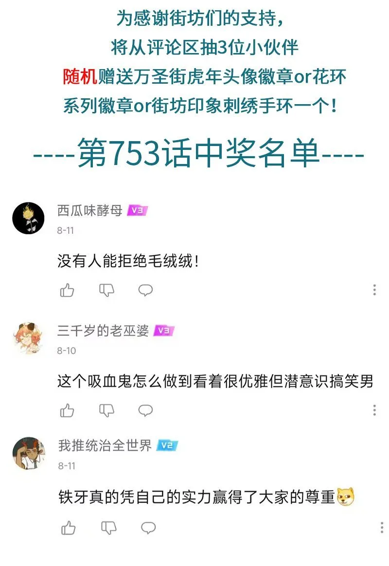 第755话 计划4